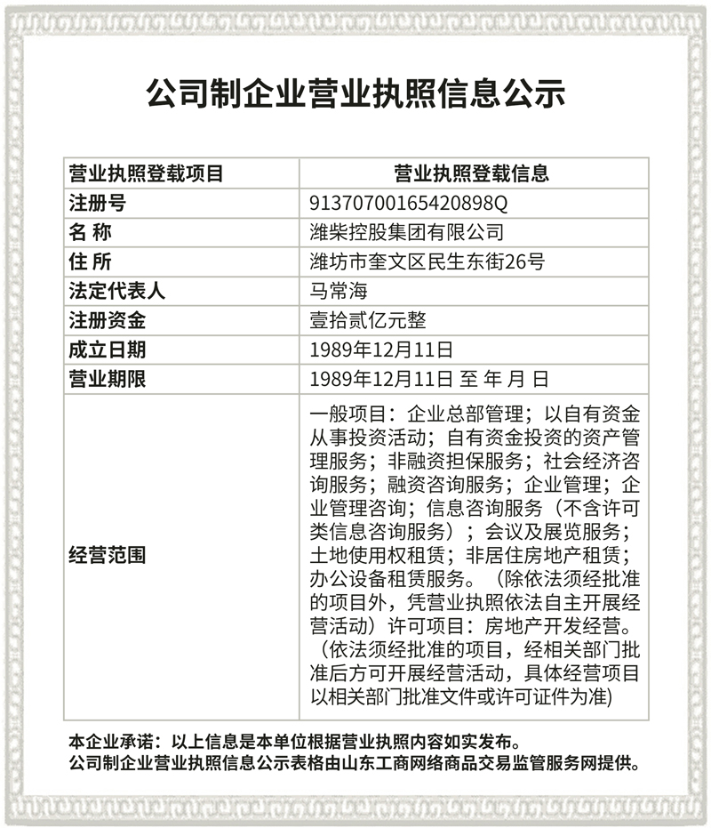 必赢·网络游戏平台-(中国游)有限公司