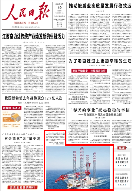 必赢·网络游戏平台-(中国游)有限公司